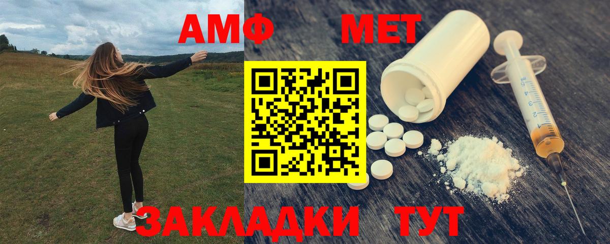 Котлас  Амфетамин VHQ  Вход с VPN 