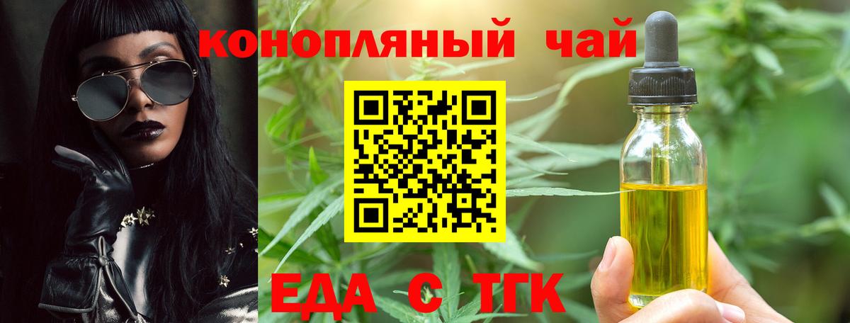 Котлас  Cannafood марихуана  Вход с VPN 