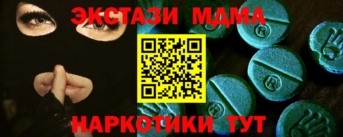   рабочий сайт  ЭКСТАЗИ VHQ  Котлас  Вход с VPN  ЭКСТАЗИ 99% 