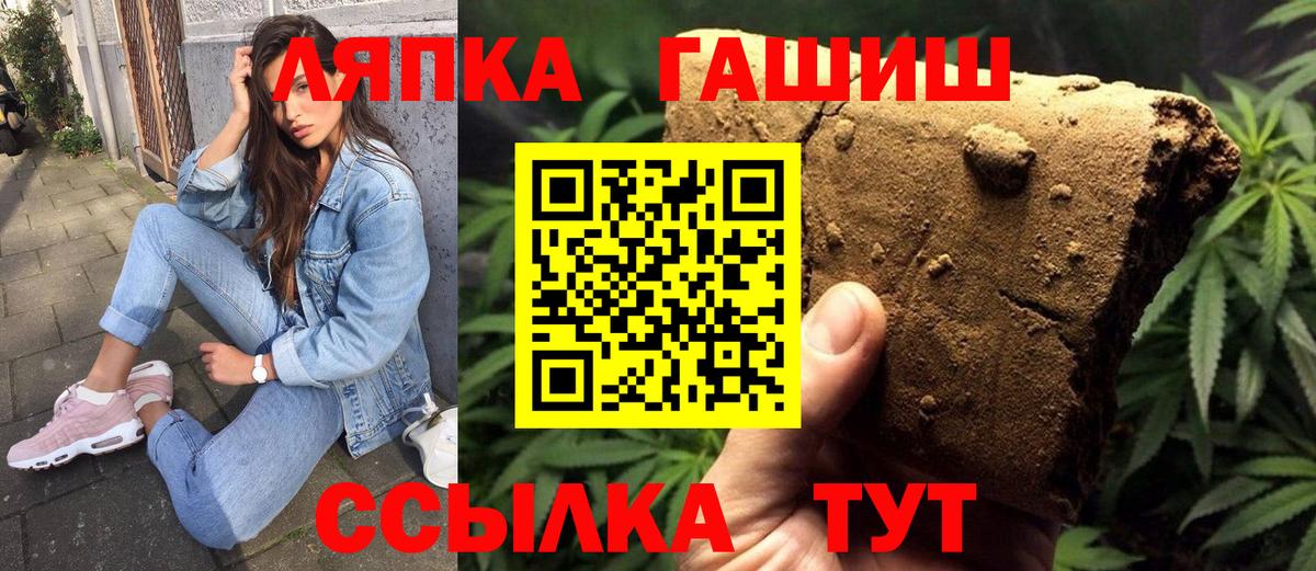 Котлас  A-PVP СК   ТГК  Вход с VPN  Мефедрон  ГАШИШ  МЕФ кристаллы 