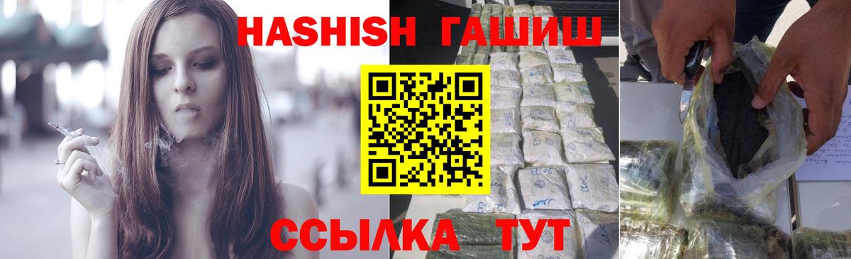 наркошоп  Вход с VPN  ГАШИШ hashish  Котлас  ГАШ hashish 