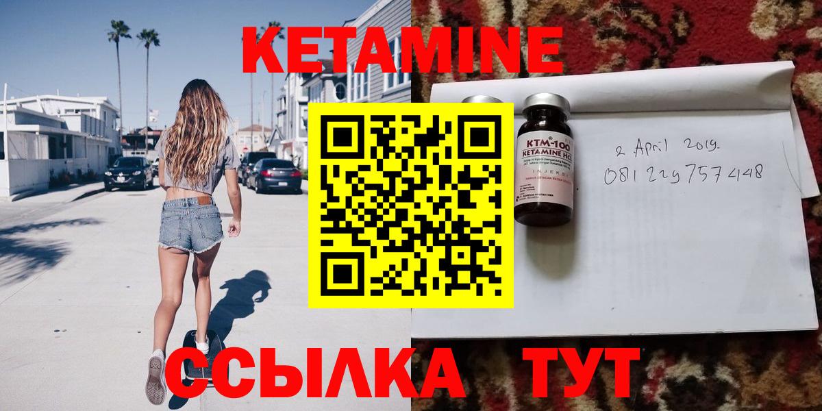 КЕТАМИН VHQ  Вход с VPN  Котлас  Кетамин ketamine 