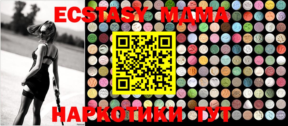 МДМА Molly  MDMA  МДМА молли  Котлас  Вход с VPN 