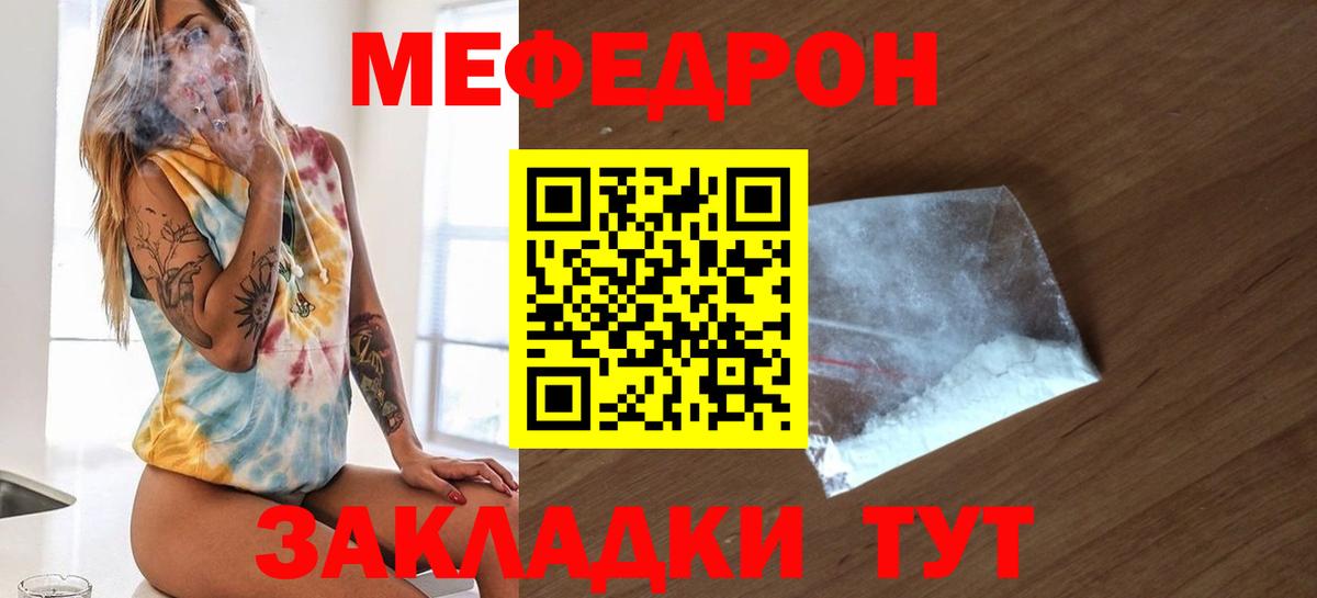 Котлас  МЕФ мяу мяу  МЕФ  МЕФ mephedrone  Вход с VPN 