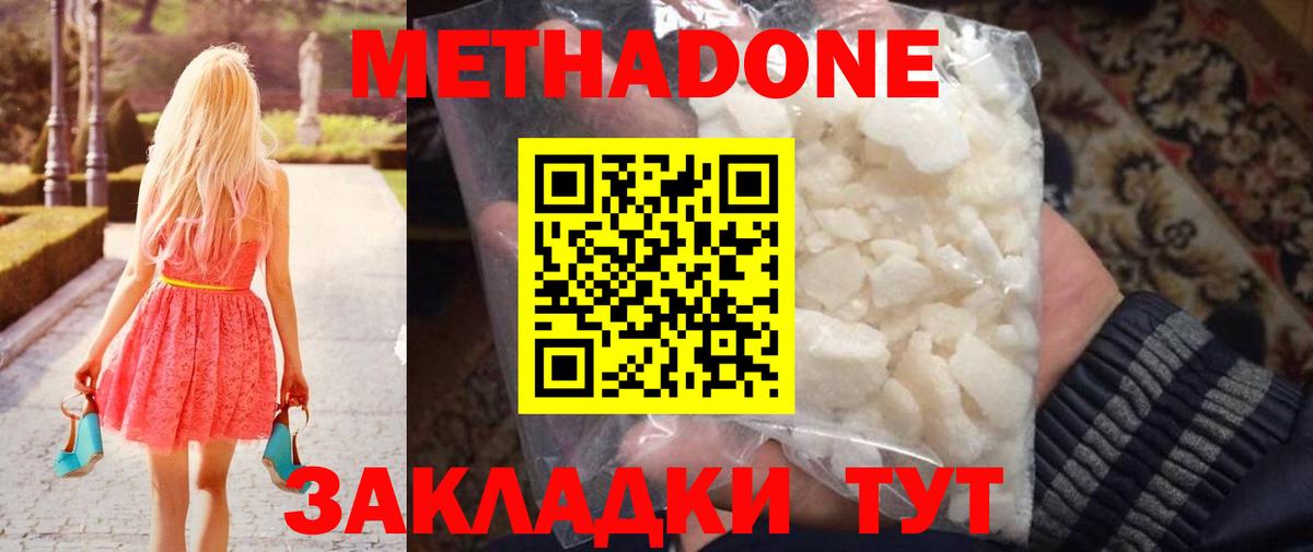 МЕТАДОН VHQ  МЕТАДОН VHQ  Вход с VPN  Котлас 