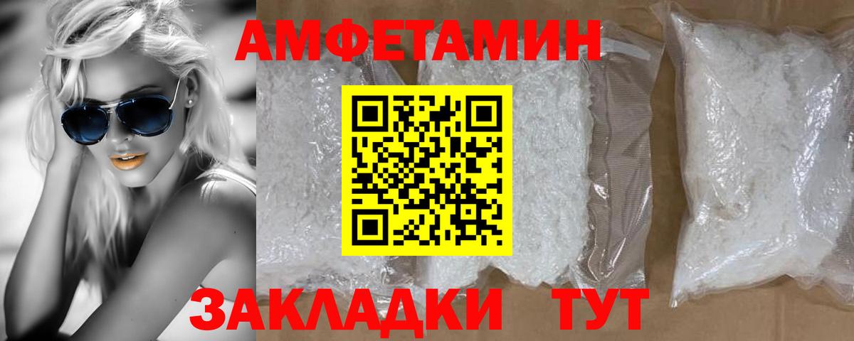 Котлас  МЕТАМФЕТАМИН пудра  Вход с VPN 